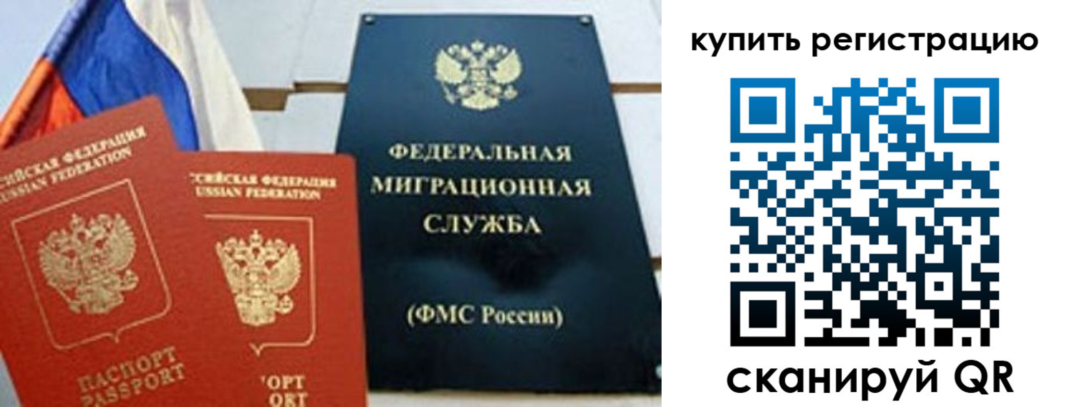 временная регистрация для всех в Камышлове