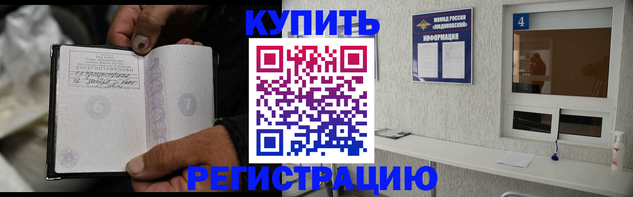 прописка для работы в Камышлове