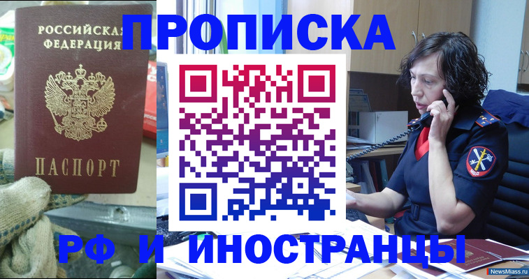 прописка в квартире в Камышлове