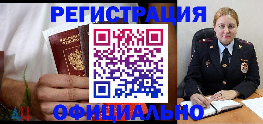 прописка для военкомата в Камышлове