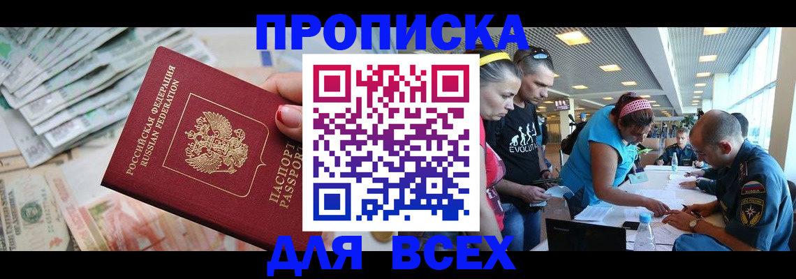 прописка ребенка в Камышлове